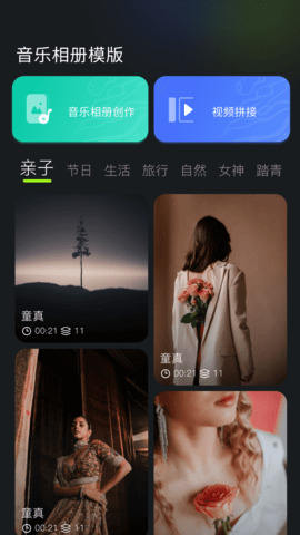 快图浏览图2