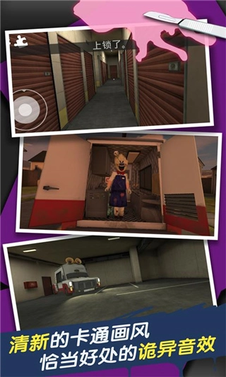 恐怖冰淇淋車截圖1