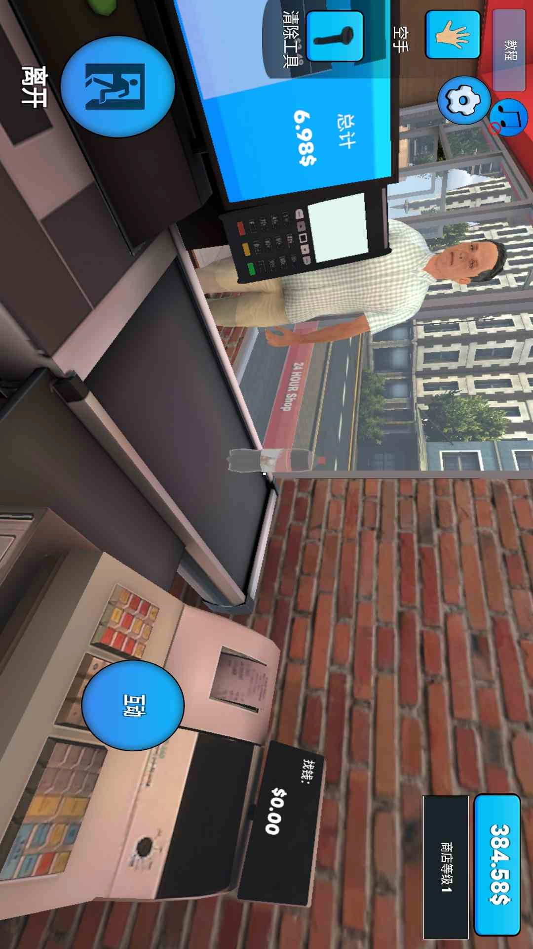 超市模拟器图4