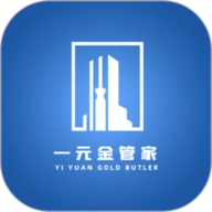 一元金管家