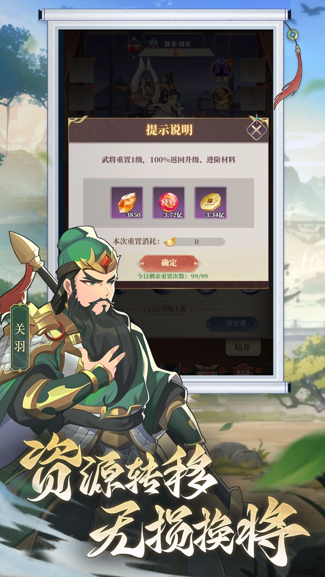 境界勇士最新版(2)