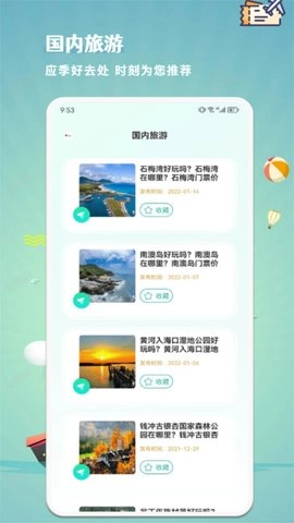 仙人山景区图3