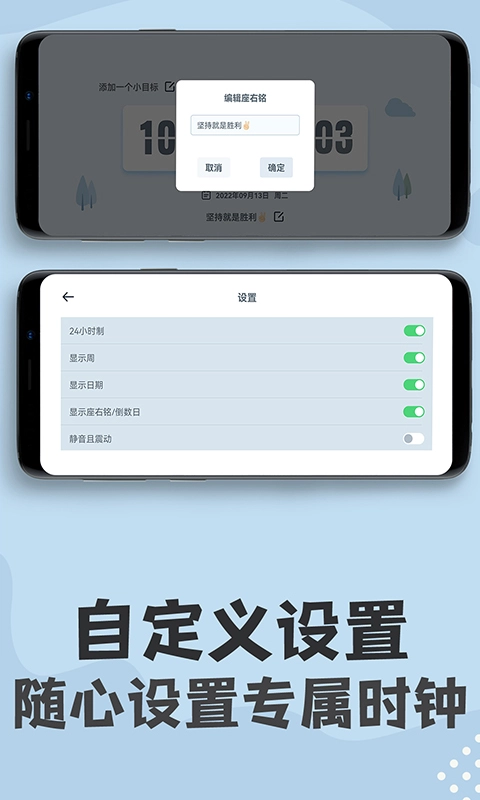 计时器秒表