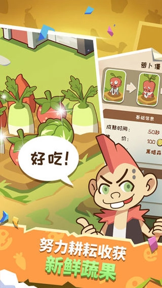 僵尸牧场物语游戏图2