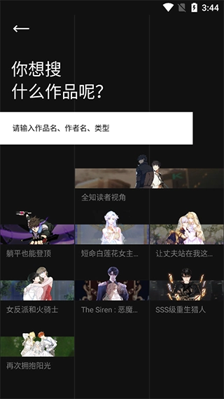 podo漫畫完整版下載