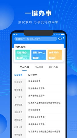 政通雄安官方版图4