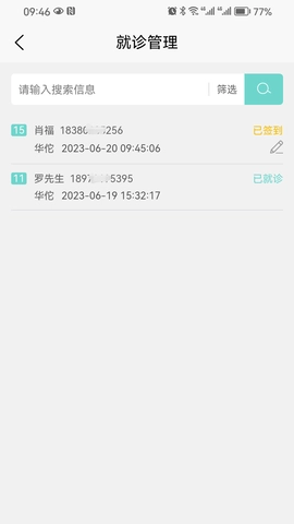 智合云医