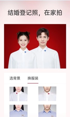 乐其爱结婚登记照