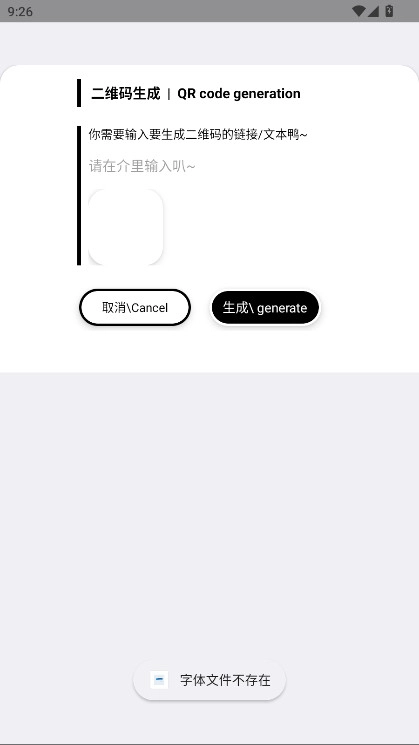 小优工具箱图5