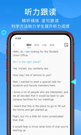学为贵托福图2