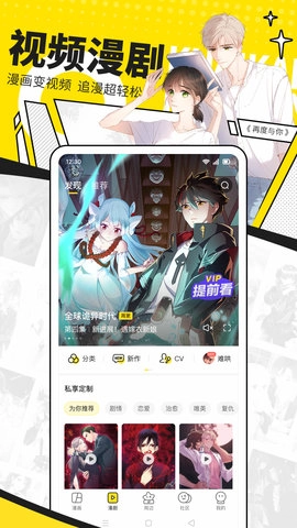 快看漫画直装版图5