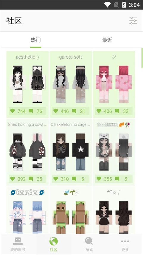 skinseed中文版图2