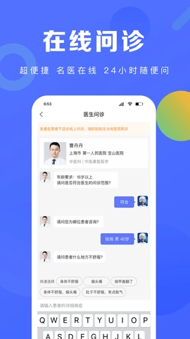 护理驿站官方正版图3