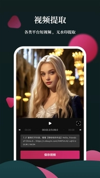 影剪视频剪辑图2