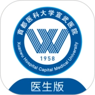掌上宣武医院医生端