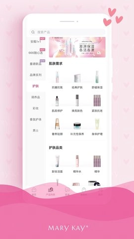 玫琳凯商城手机免费版图4