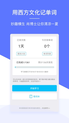 肖文杰英语直装版图2