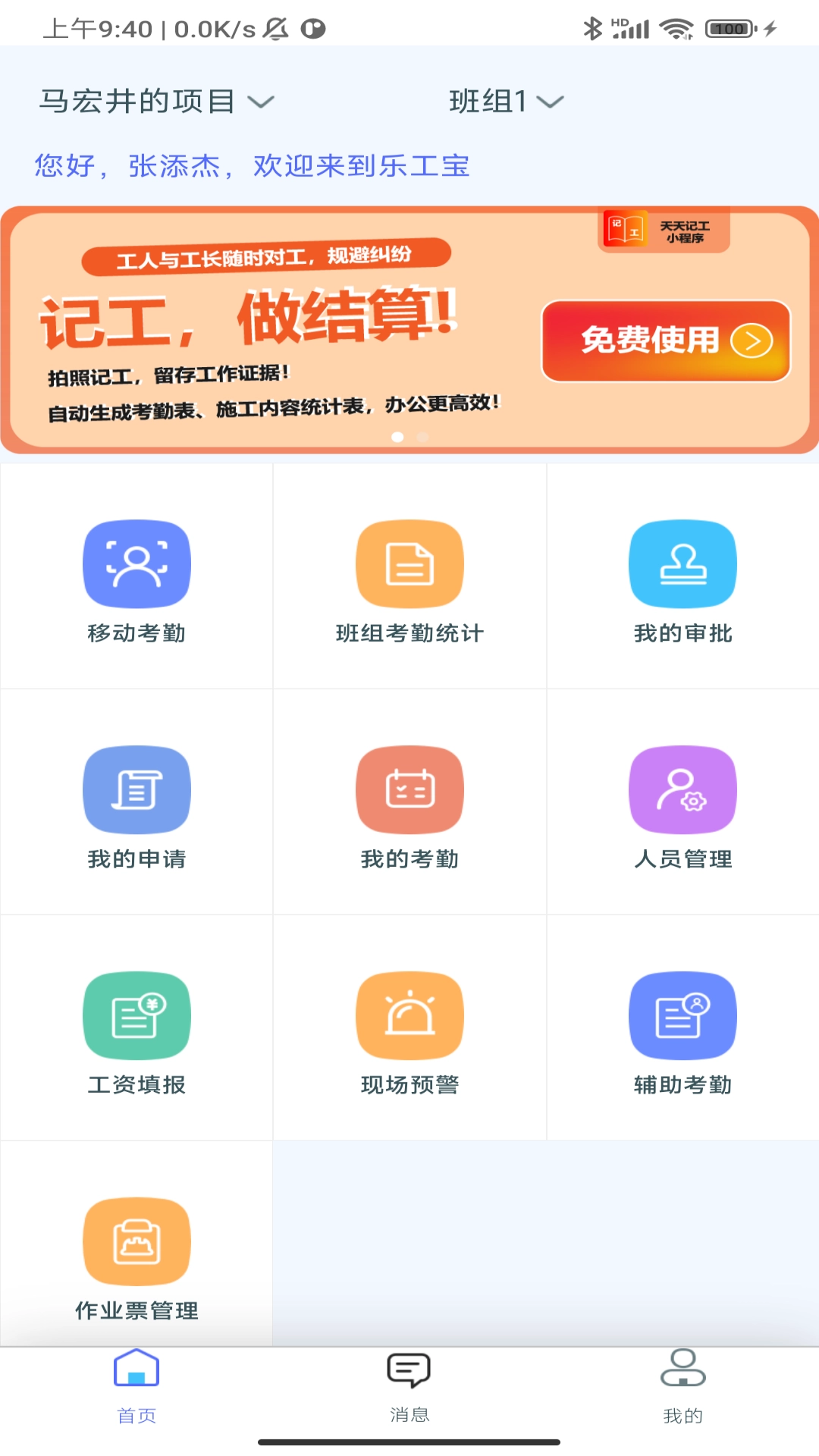 乐工宝图3