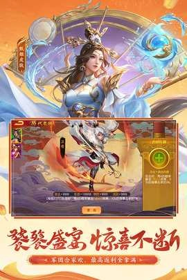 三国杀名将传内购版安装包下载