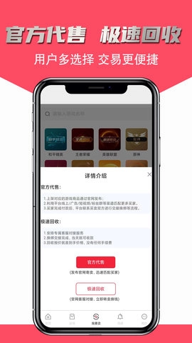飞衡代售官方正版图4