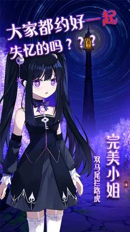 完美小姐她又没猜到结局(1)