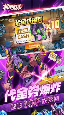 机甲归来最新版图4