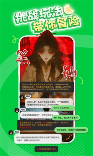 造梦次元免费图4