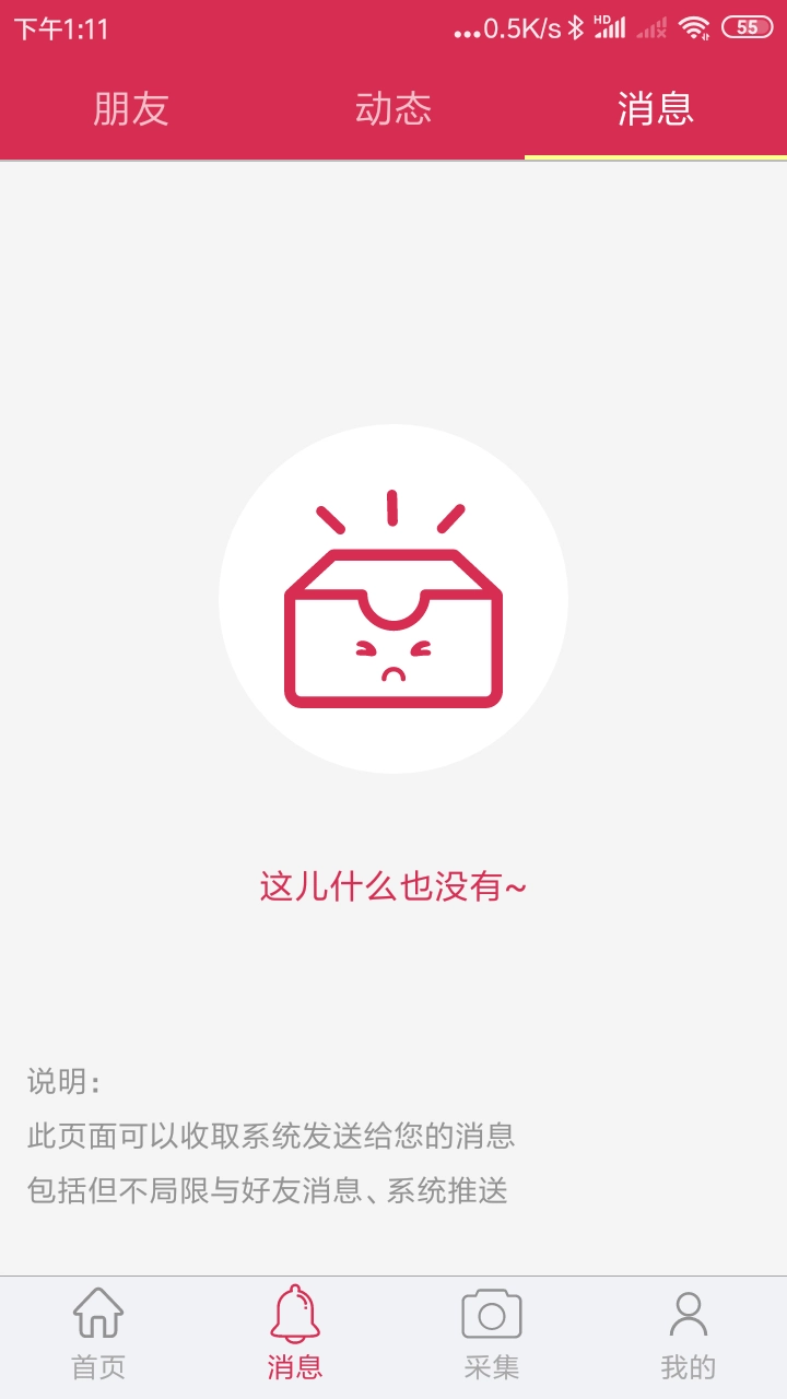 手机号码定位找人图3