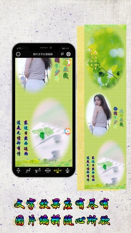 图片编辑加字图2