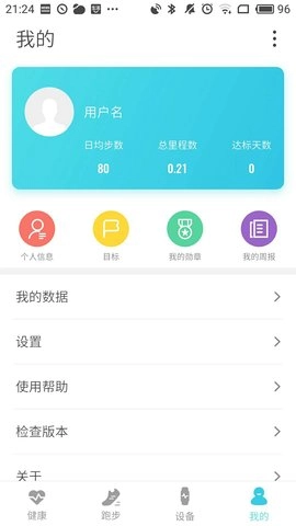 AdorHealth图4