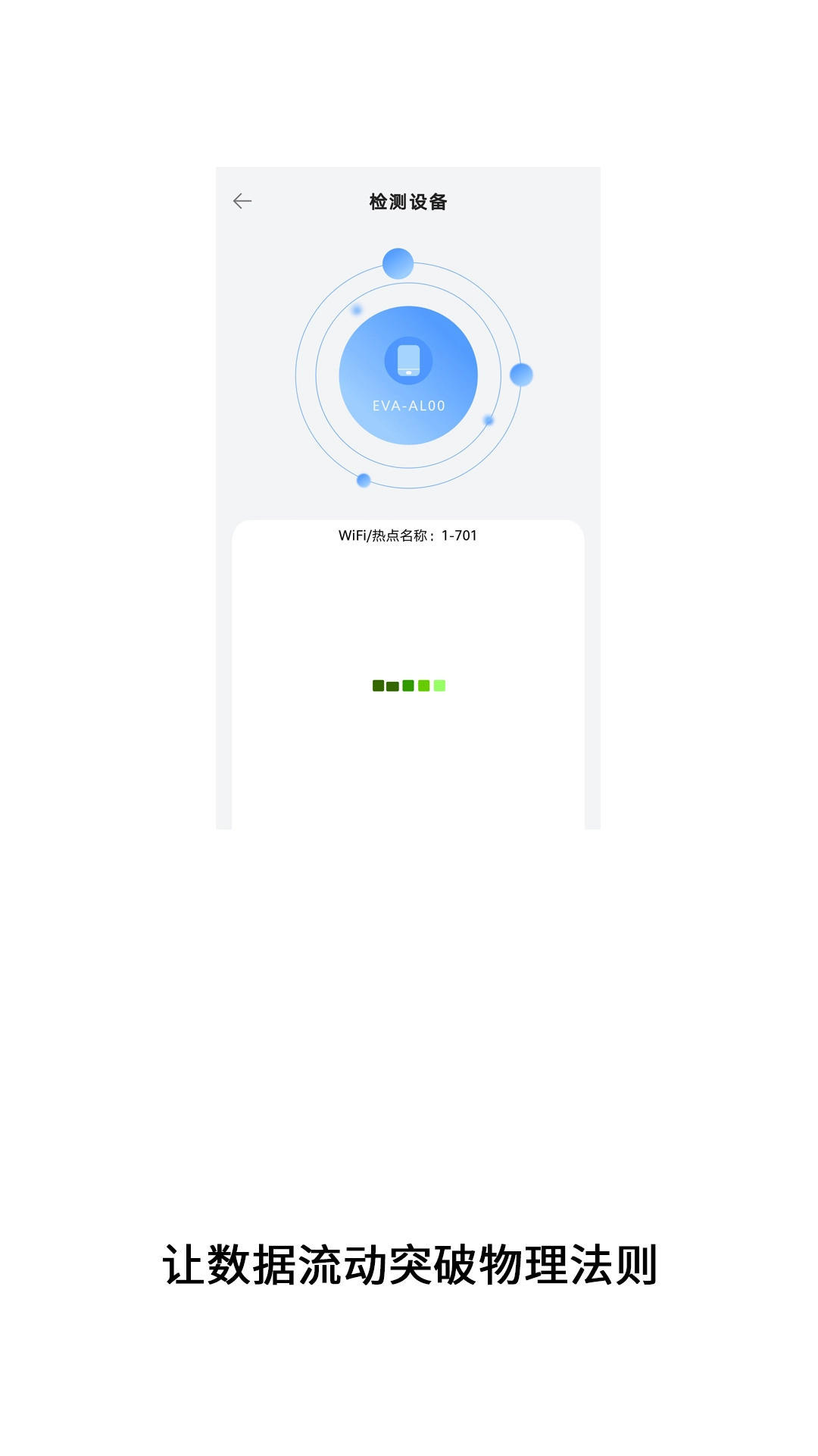 克隆数据传输图2