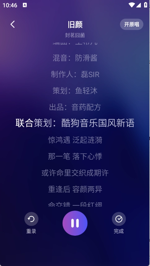 全民免費唱吧截圖0