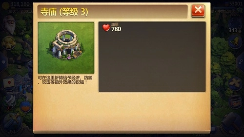 战争与文明国际服游戏下载