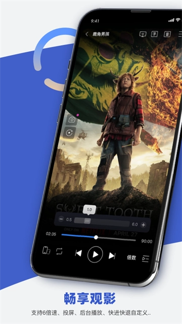 恒星播放器截圖4