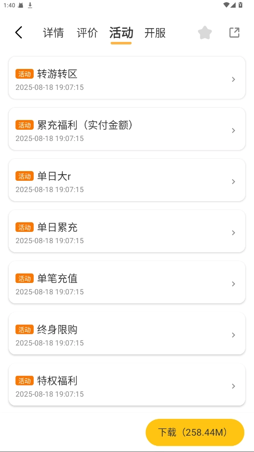 一起嗨图4