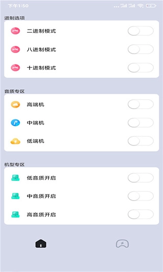 画质大师正版图4