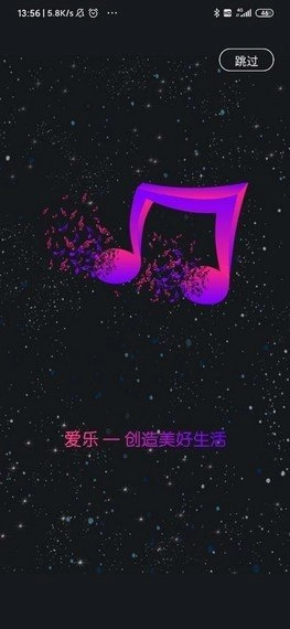 愛樂短視頻截圖2