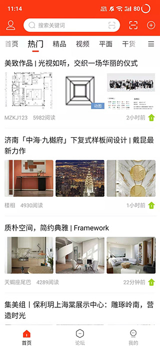 室内设计联盟图2
