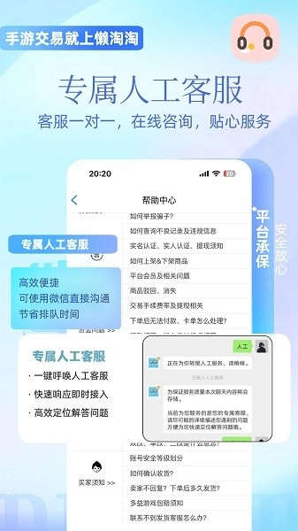 懒淘淘免费原版图3