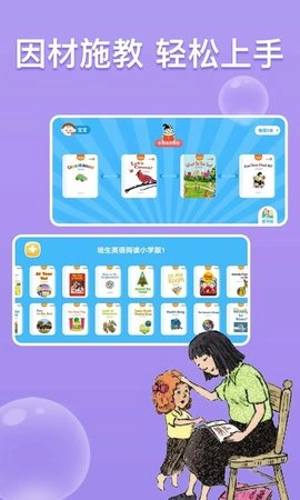 少兒英語閱讀街圖2