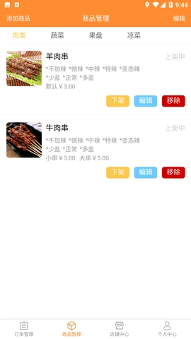 快速送达商家图3