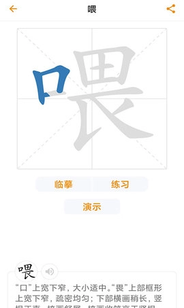 汉语字典图2