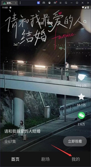 麥萌短劇安裝下載