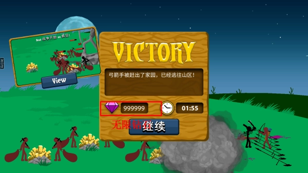 火柴人战争遗产菜单版(2)