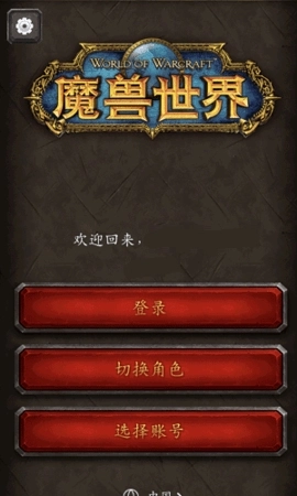 魔兽世界助手图1