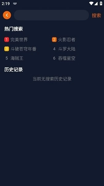 囧动漫软件下载