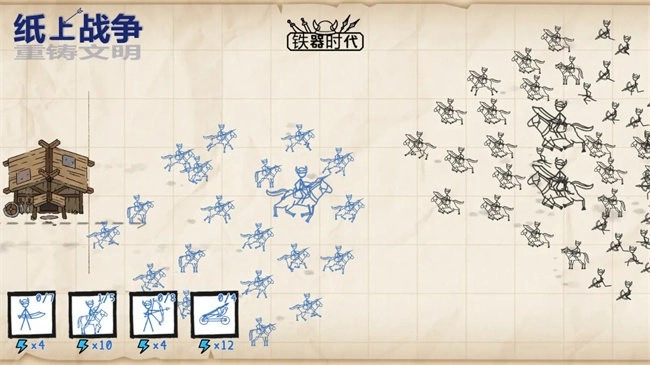 紙上戰(zhàn)爭截圖0