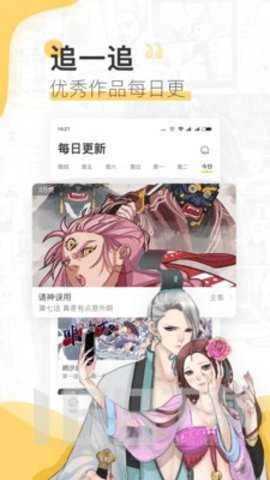 啵啵漫画图2