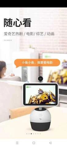 小鱼在家手机免费版图3