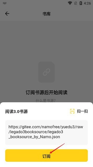 花火阅读软件下载